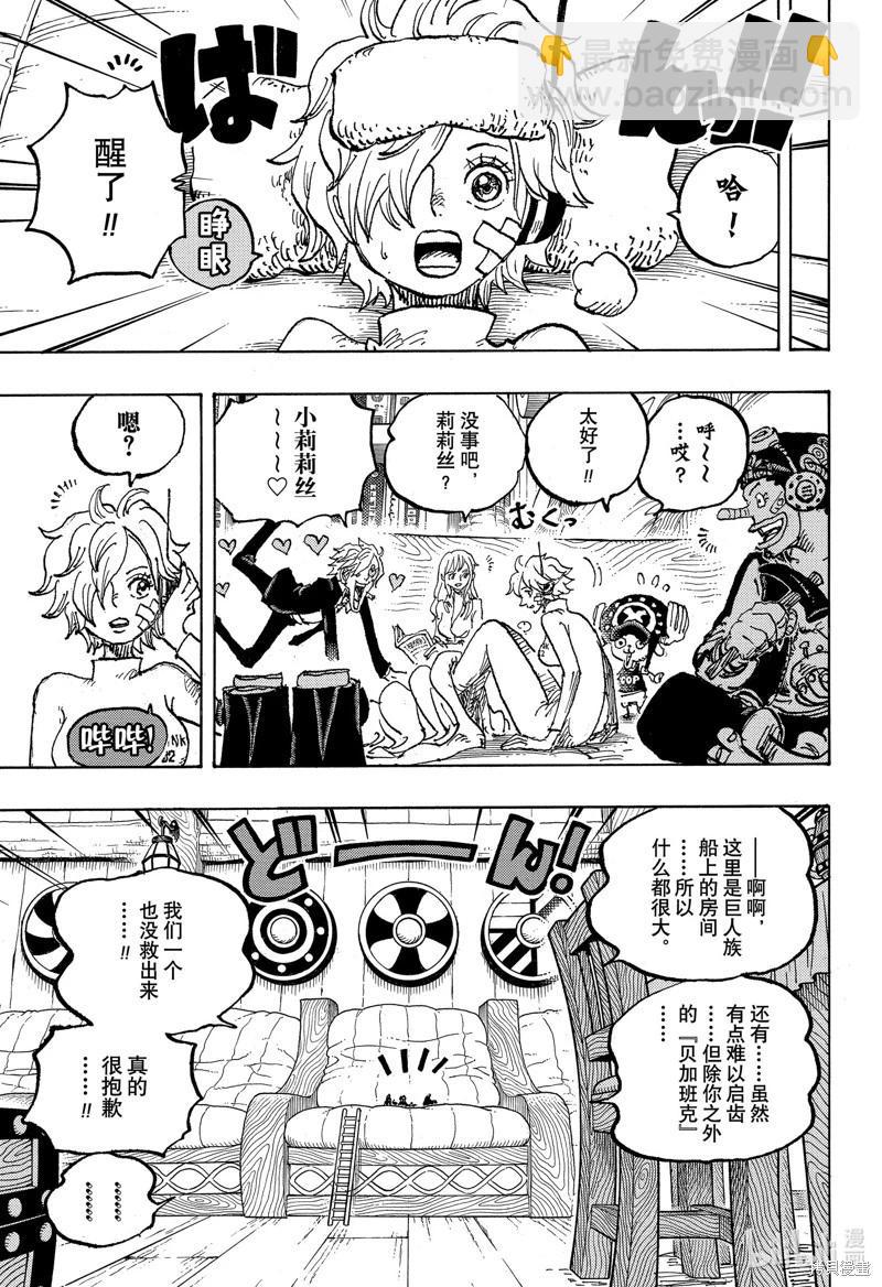 第1124话8