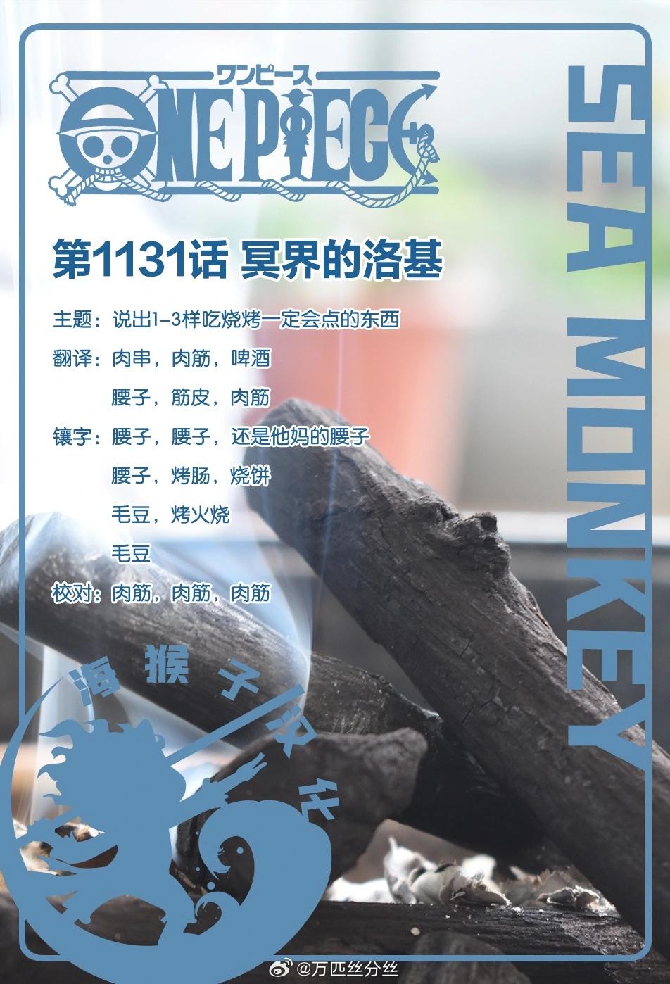 第1131话0