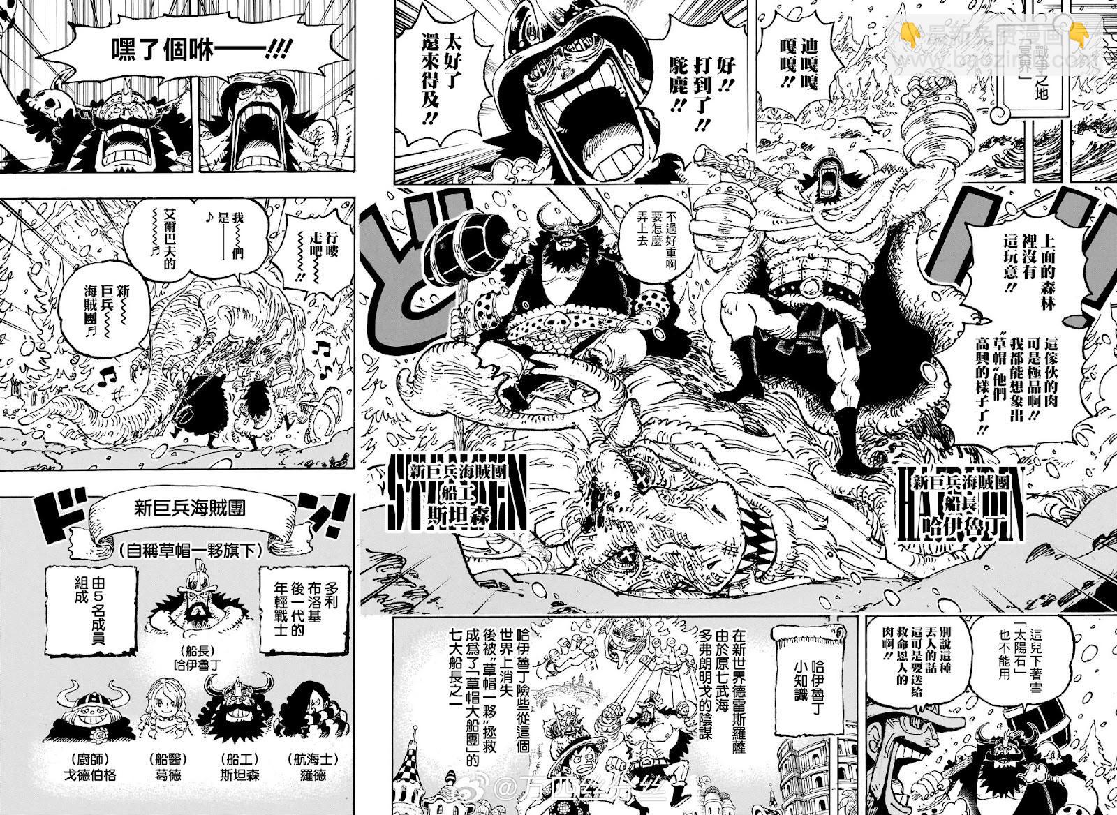第1131话12