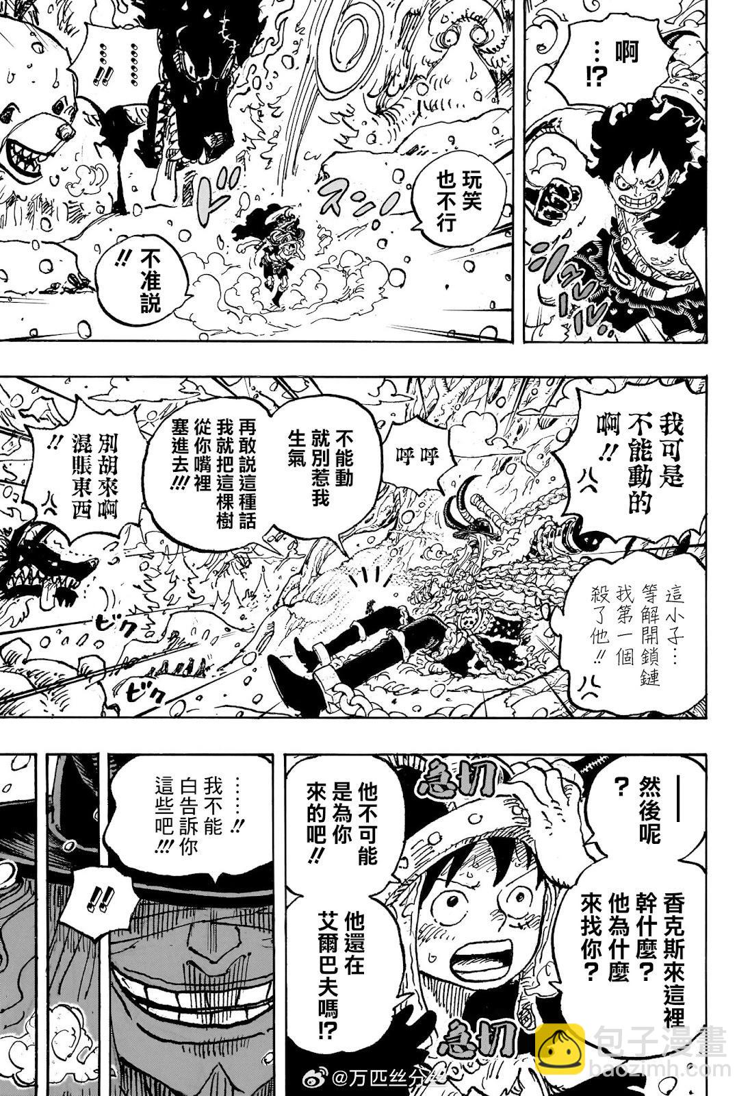 第1131话9