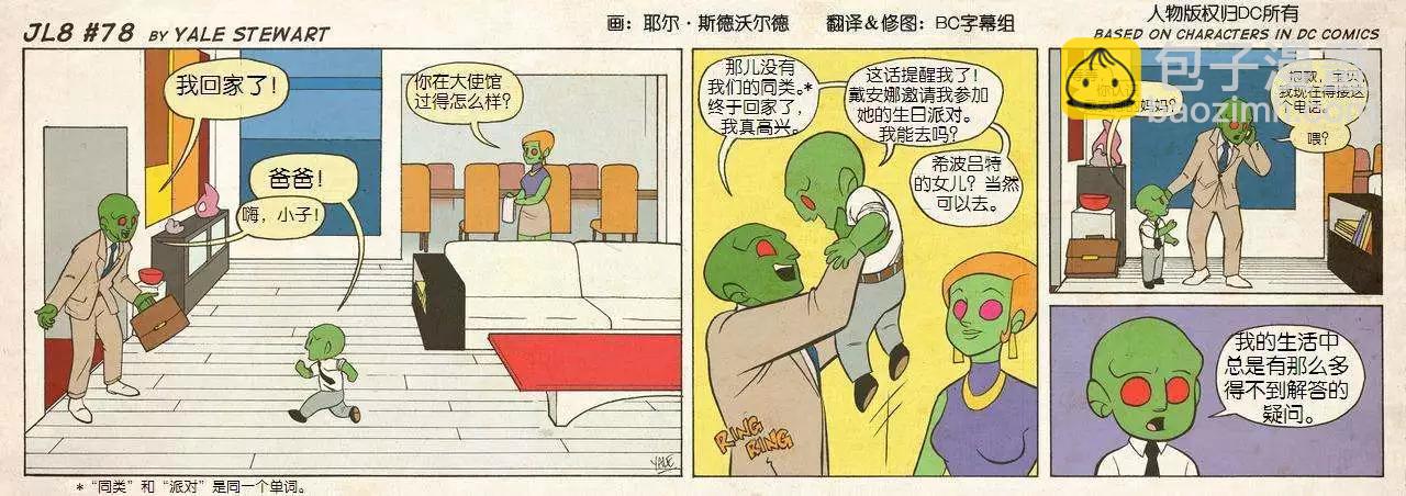 第71-81回8