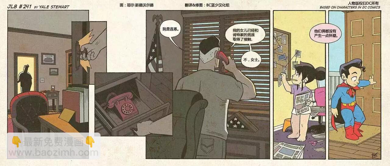 第233-241回8