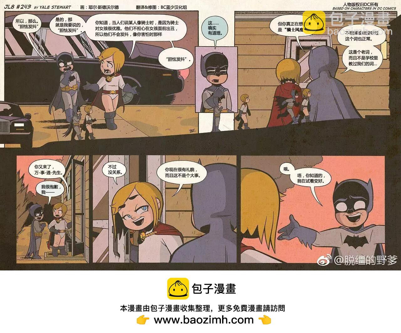 第242-243回2