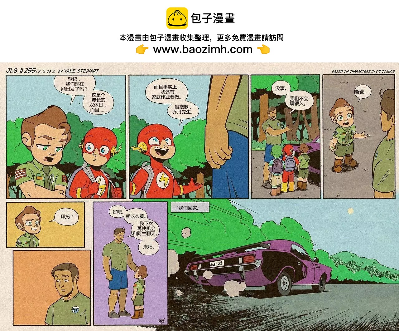 第255-258回1