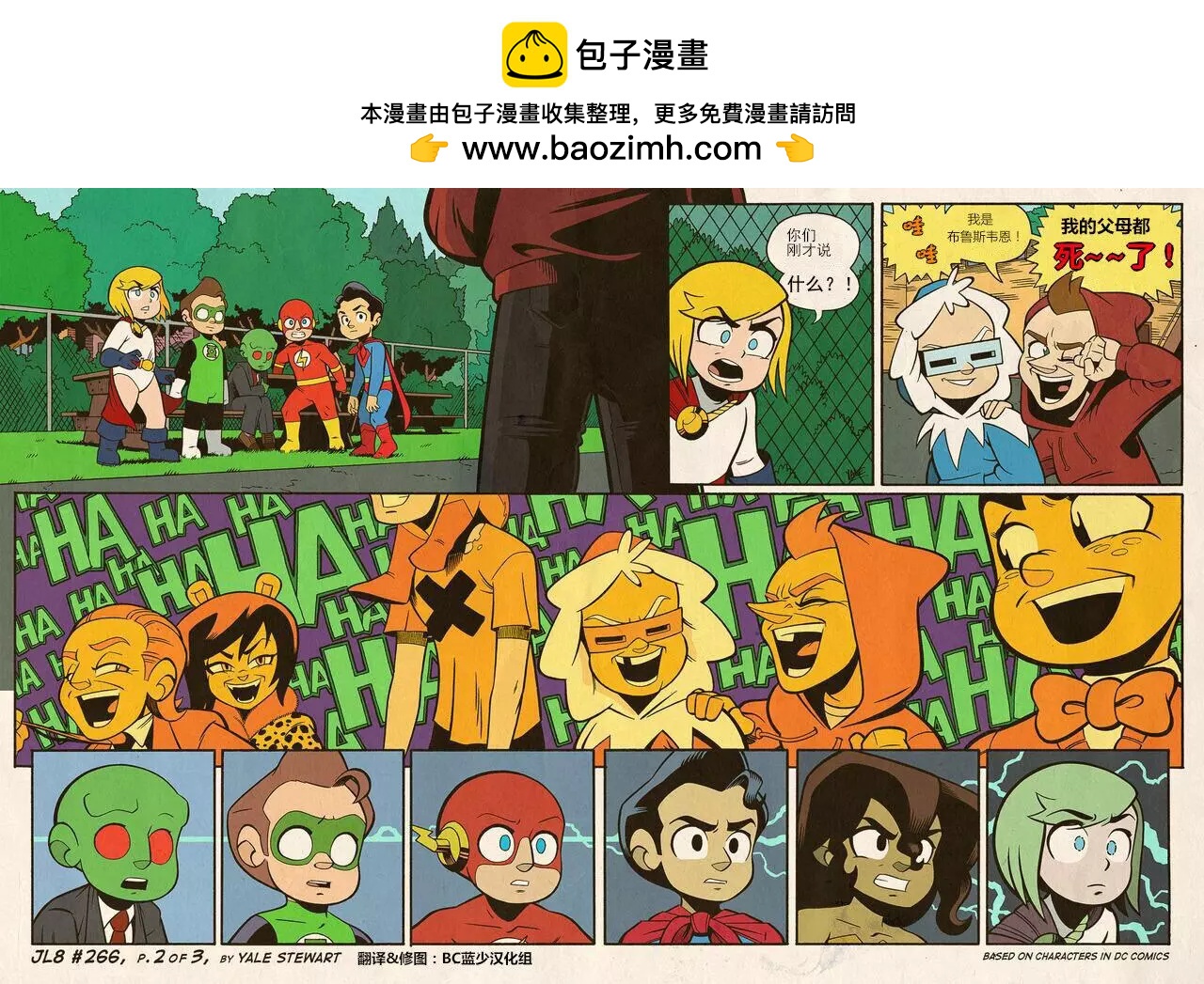 第266-267话1