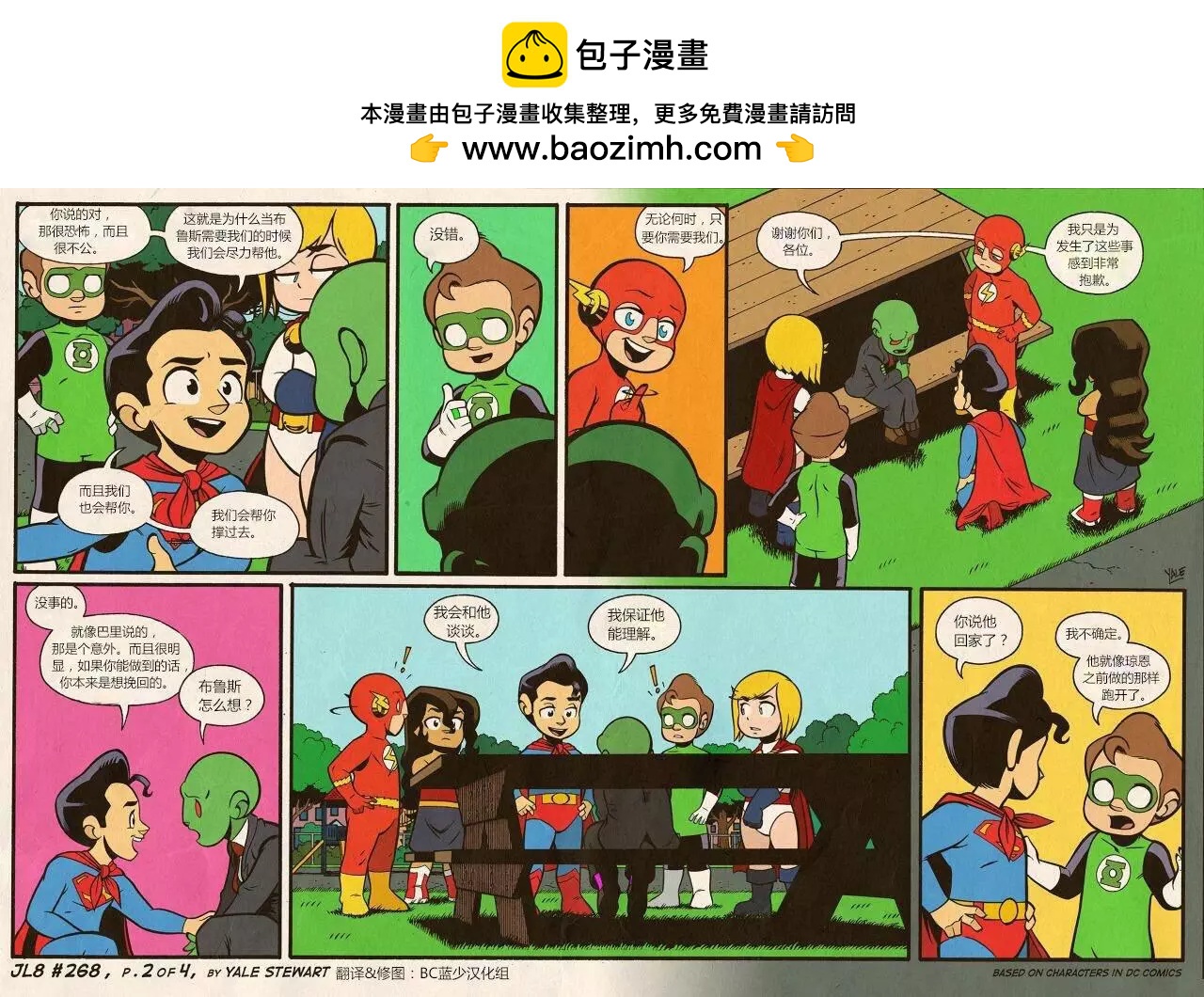 第268-269话1