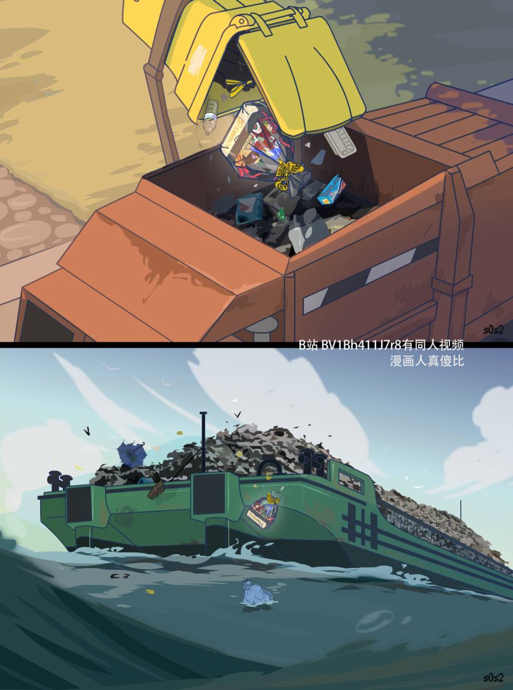 第103话2
