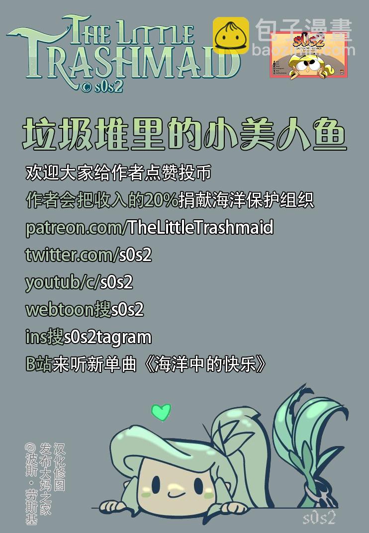 第37话4