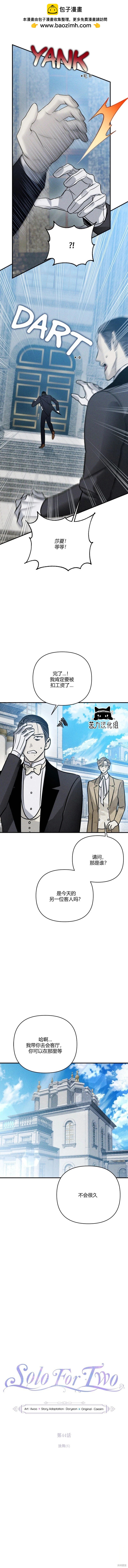 第44话1