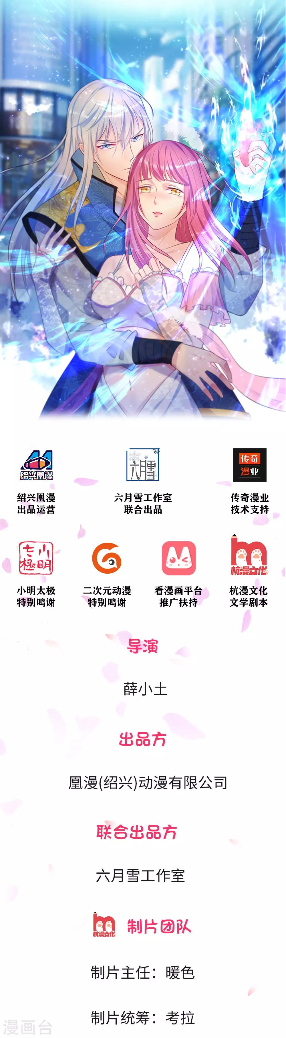 第3话 豪华酒会，让座风波0
