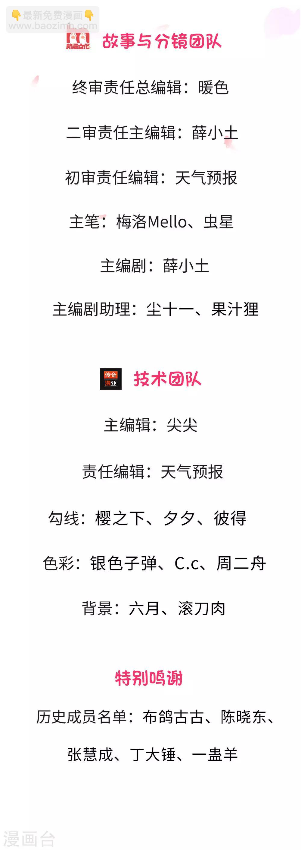 第3话 豪华酒会，让座风波1