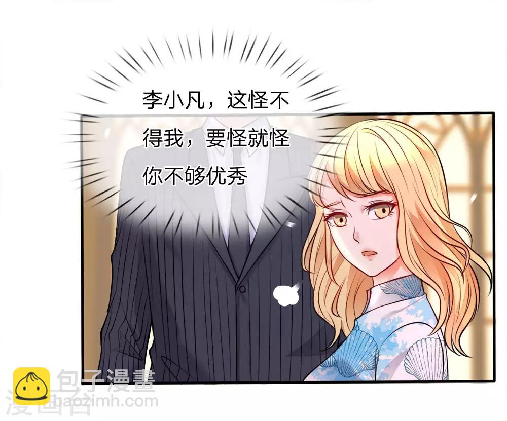 第3话 豪华酒会，让座风波10