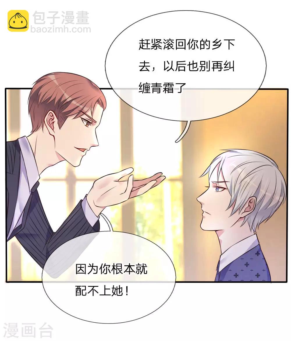 第3话 豪华酒会，让座风波23