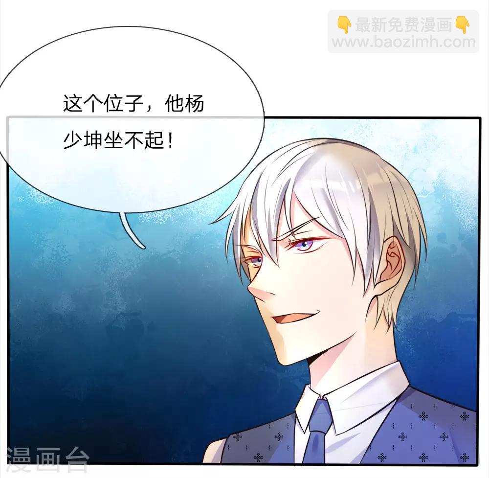 第3话 豪华酒会，让座风波26