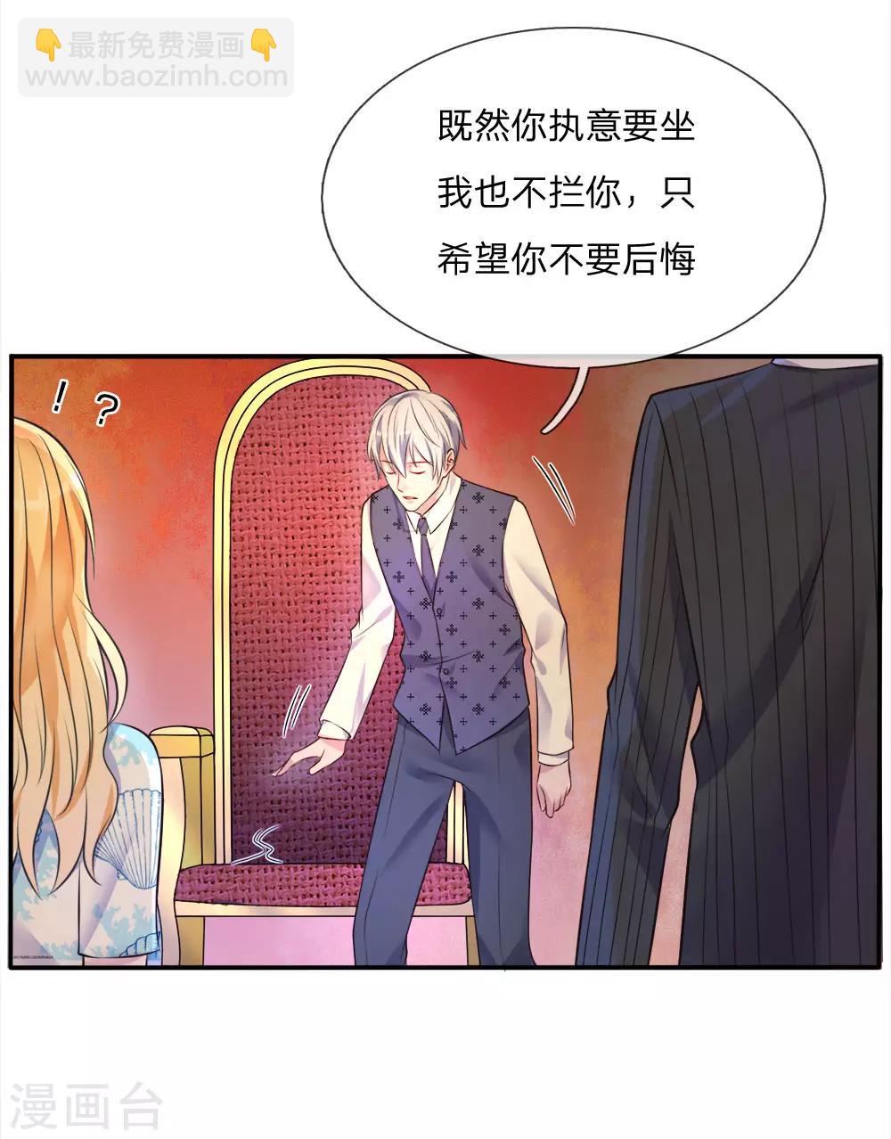 第3话 豪华酒会，让座风波29