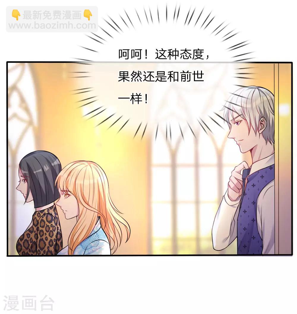 第3话 豪华酒会，让座风波5