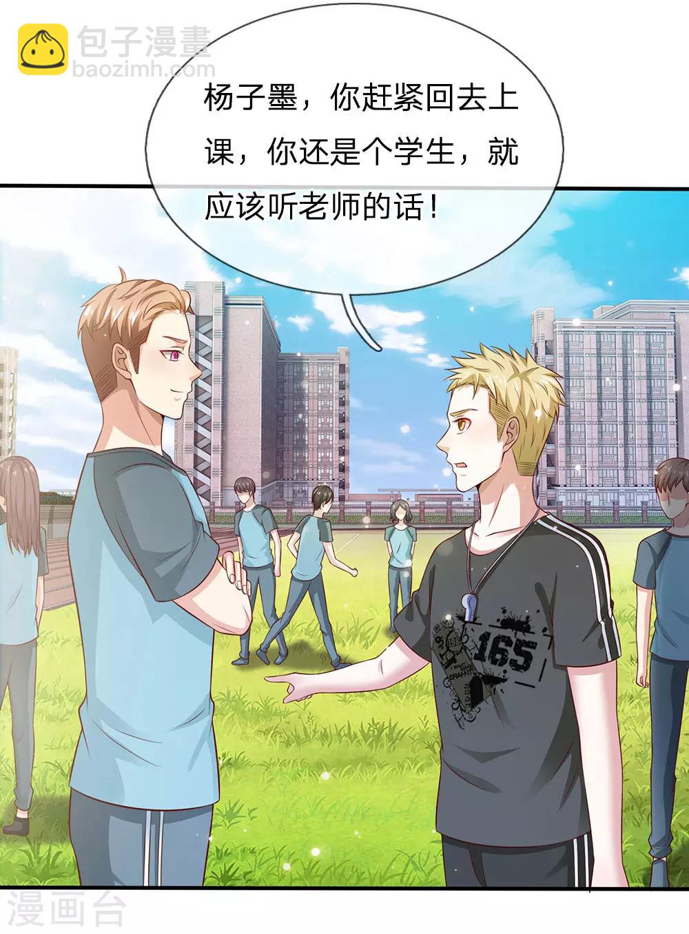 第30话 公然挑衅，接受挑战10