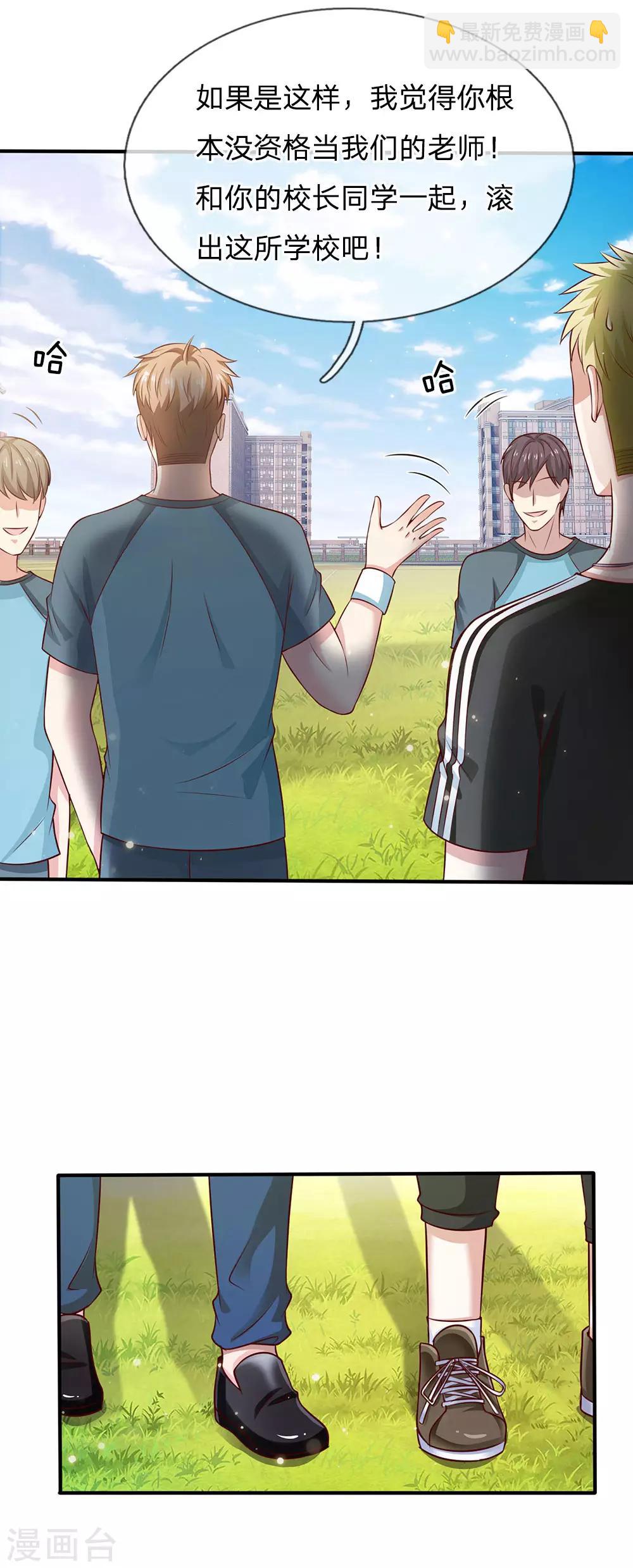 第30话 公然挑衅，接受挑战12