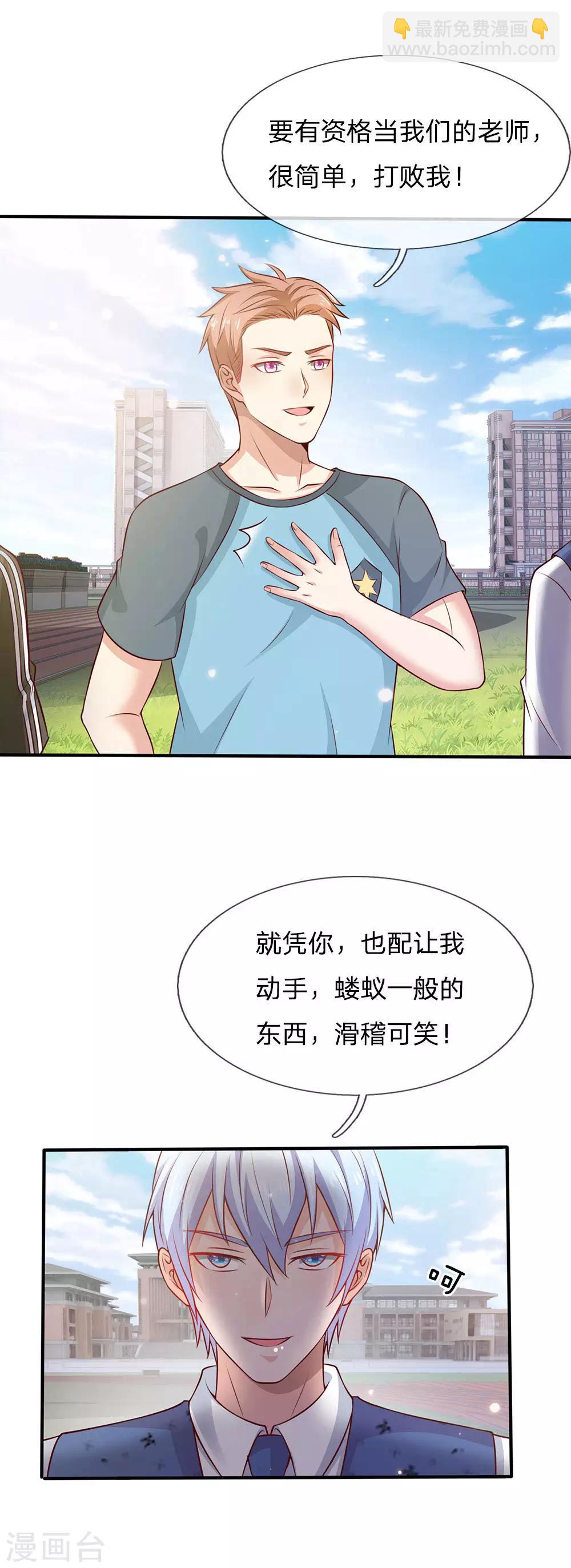 第30话 公然挑衅，接受挑战15