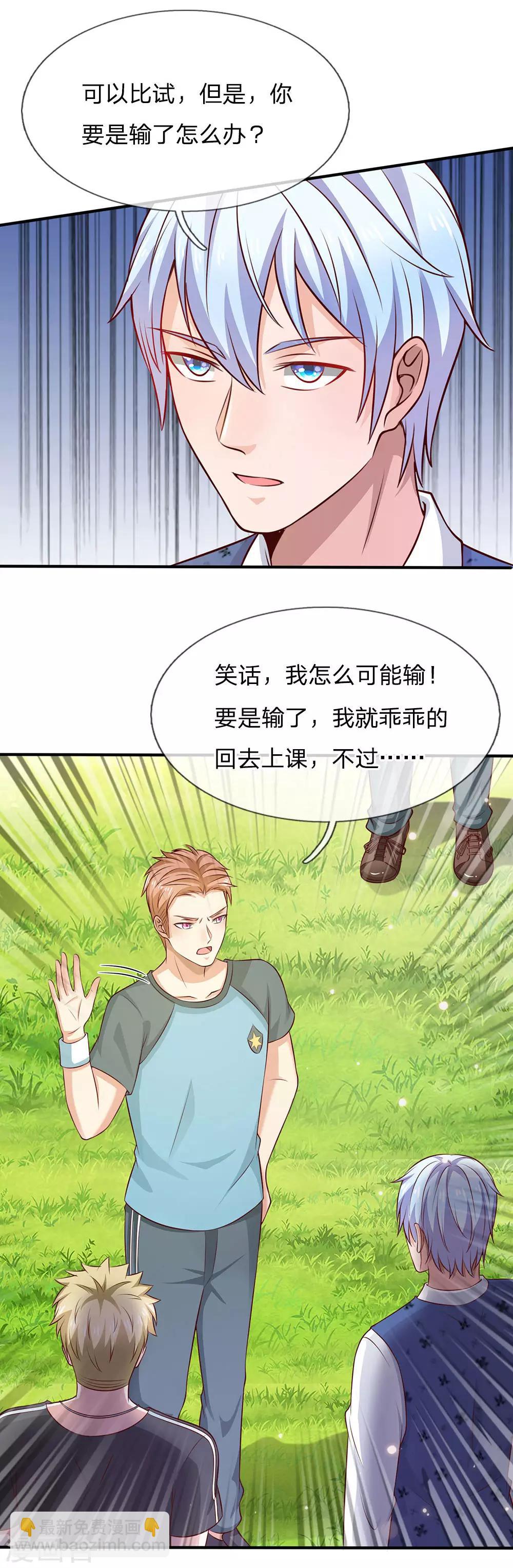 第30话 公然挑衅，接受挑战17
