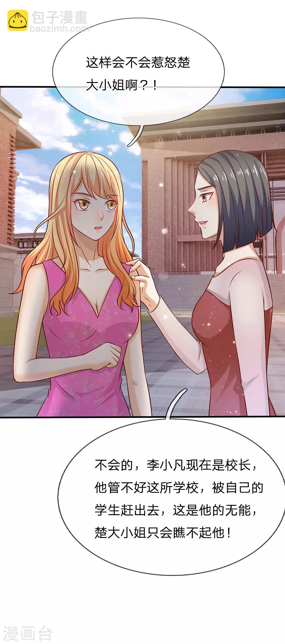 第30话 公然挑衅，接受挑战3