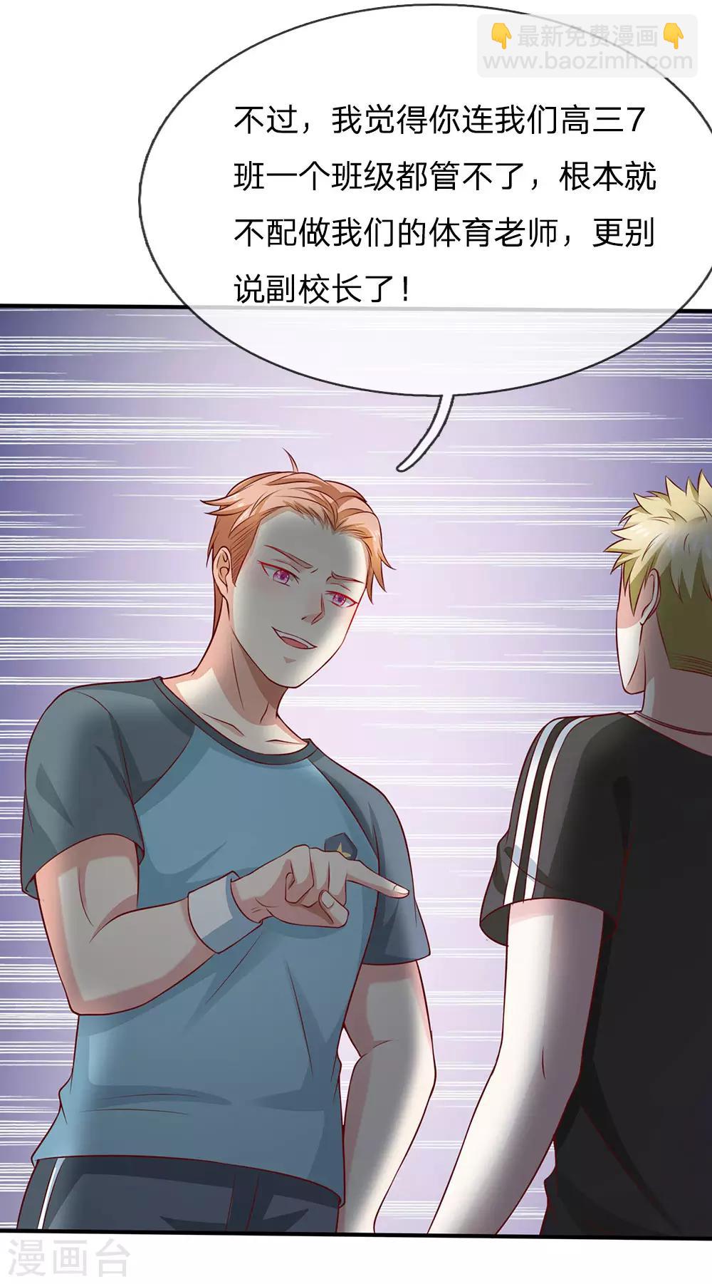 第30话 公然挑衅，接受挑战7