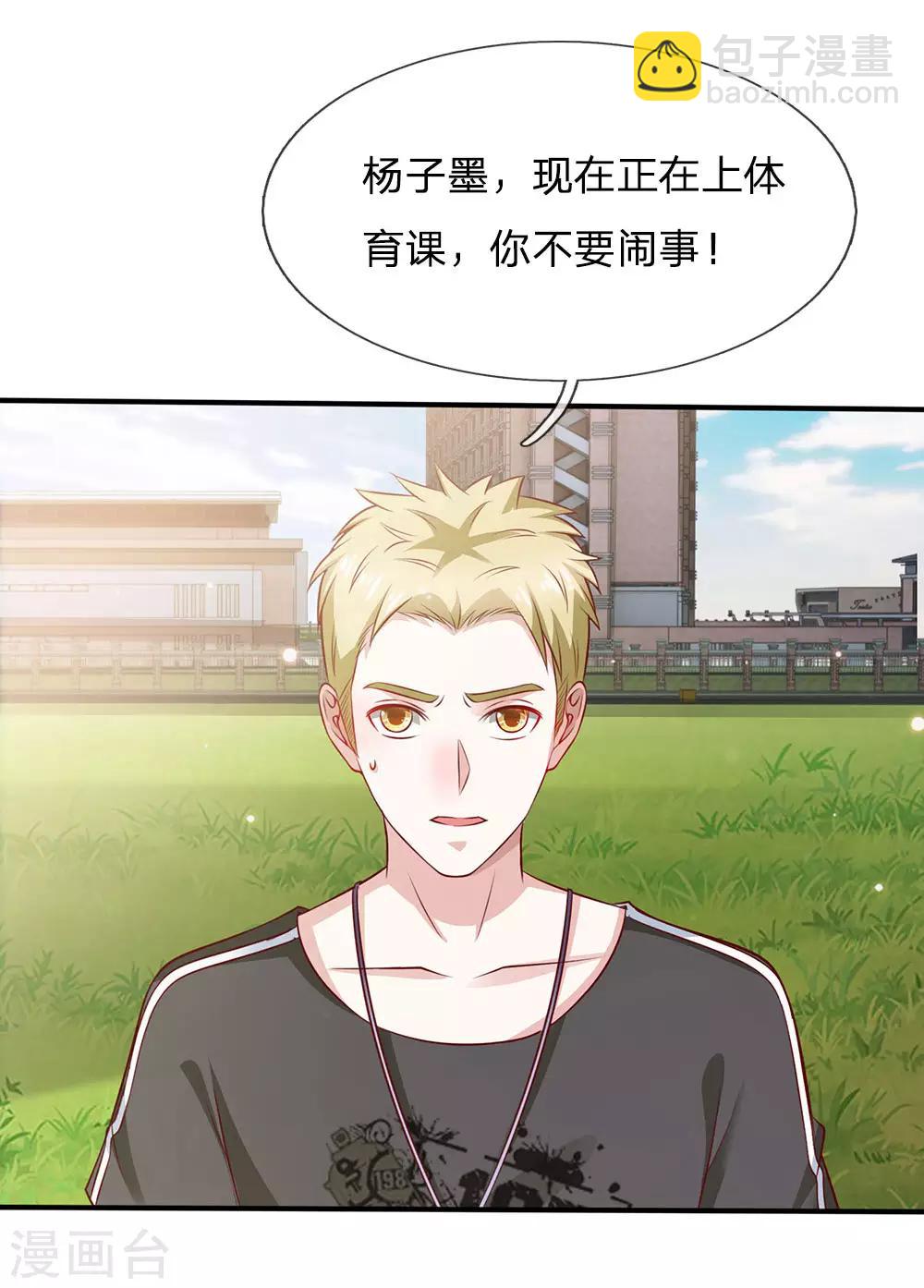 第30话 公然挑衅，接受挑战8