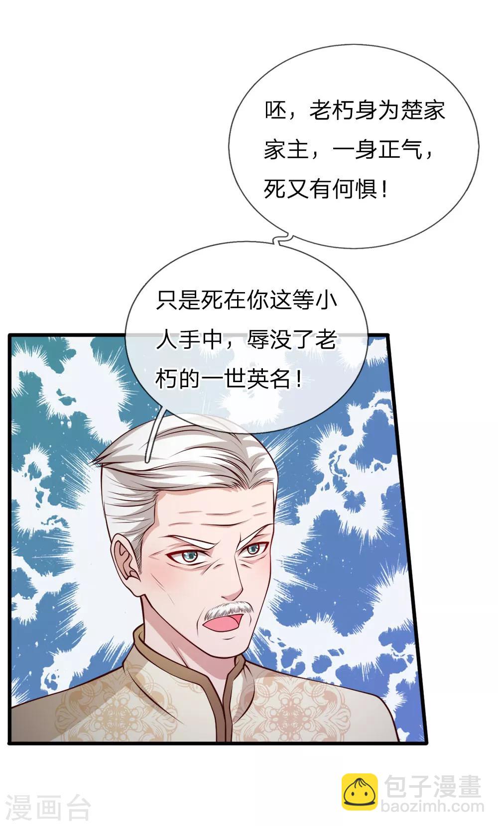 第54话 装神弄鬼，且来试试6