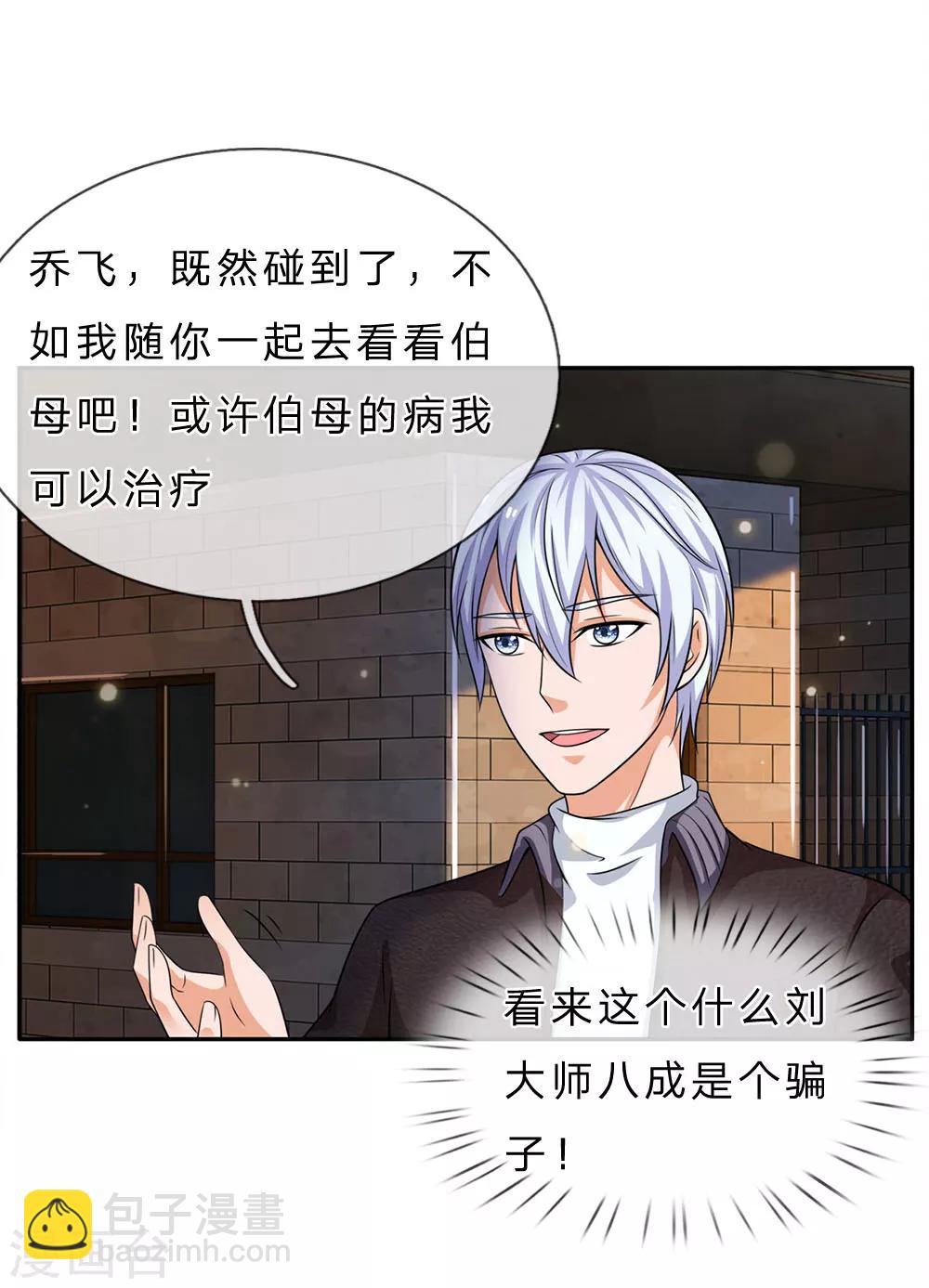 第59话 万花胡同，诡异非常18