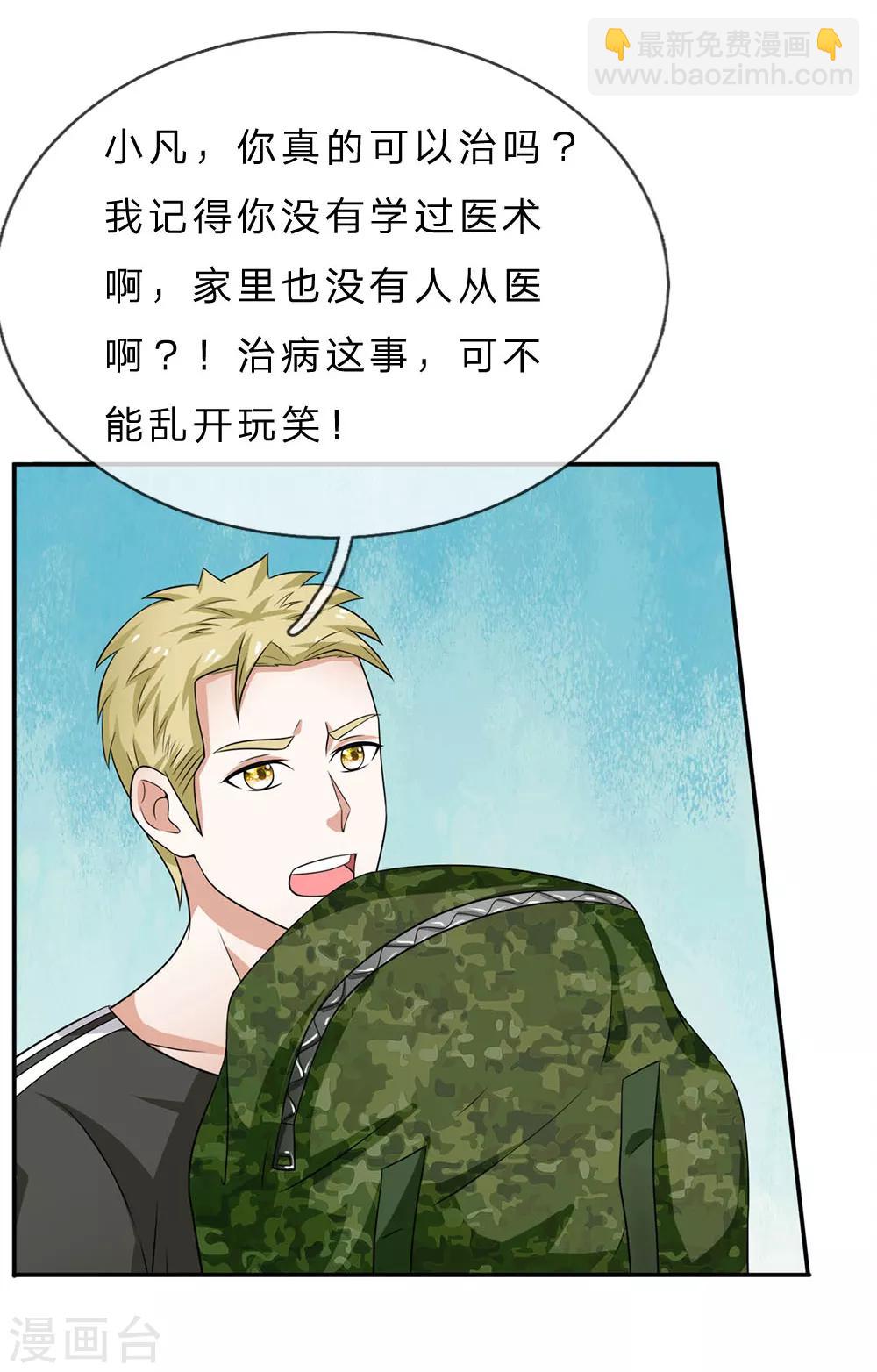 第59话 万花胡同，诡异非常19