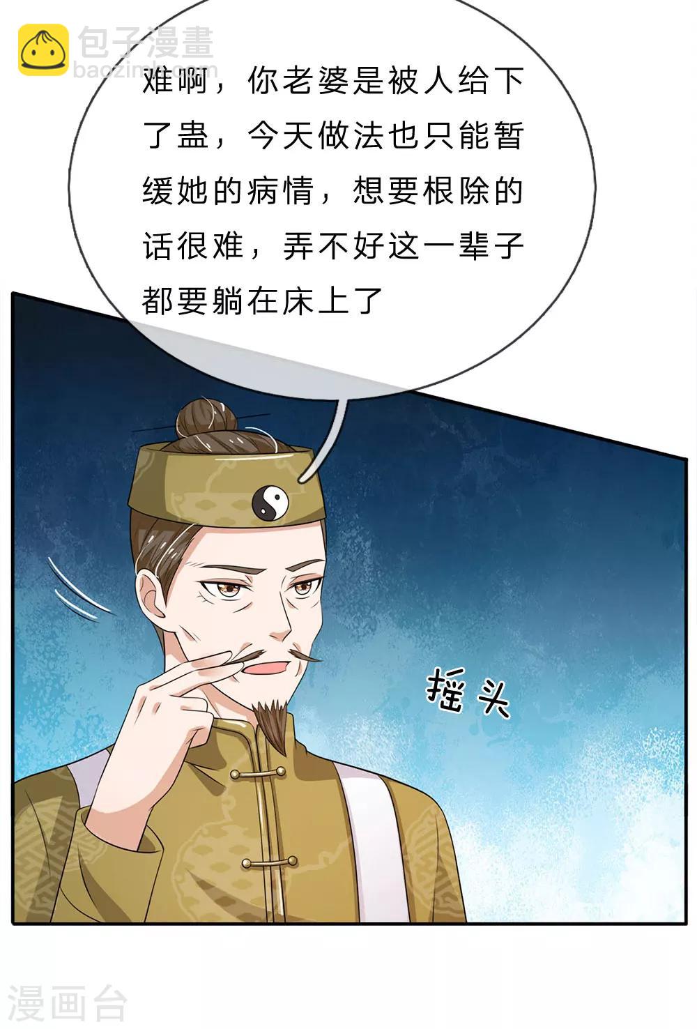 第59话 万花胡同，诡异非常26