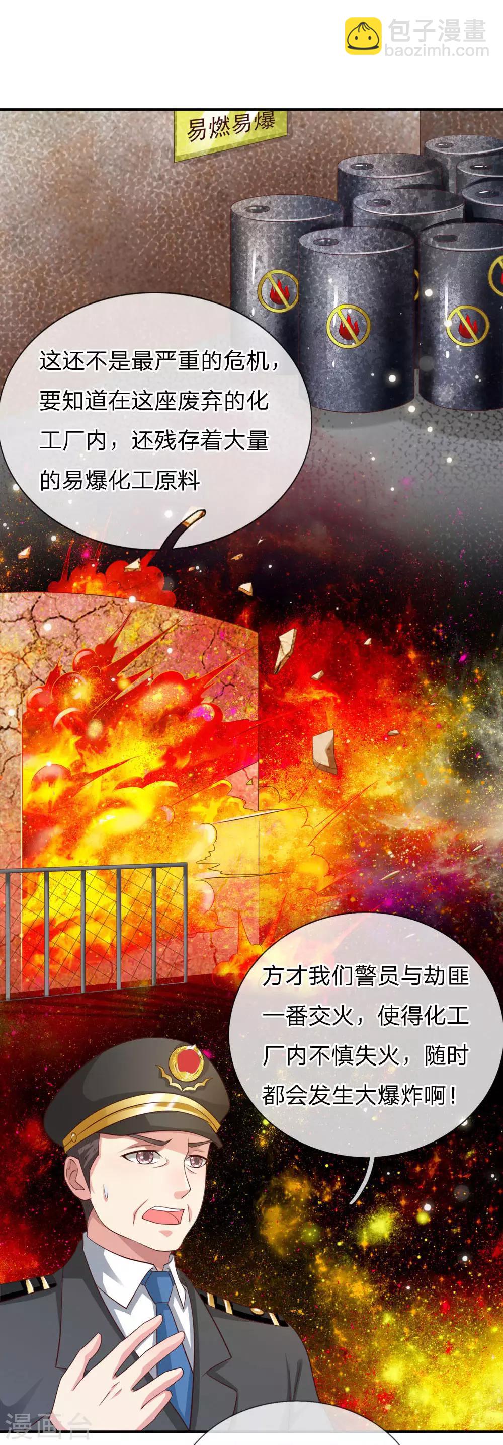 第84话 师傅出马，进行营救14