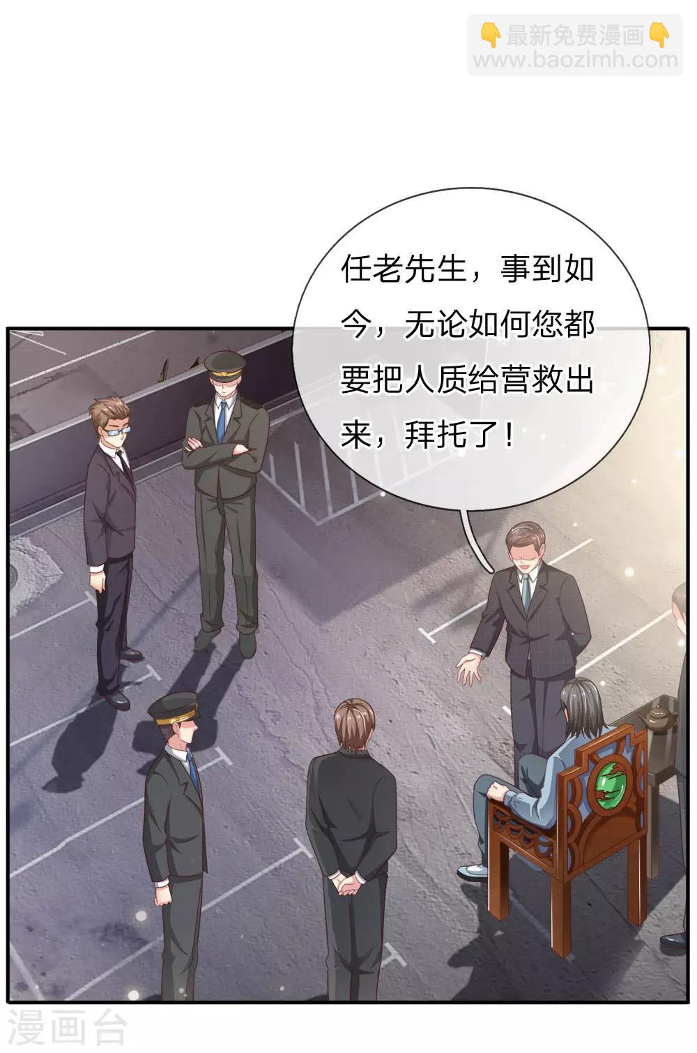 第84话 师傅出马，进行营救17