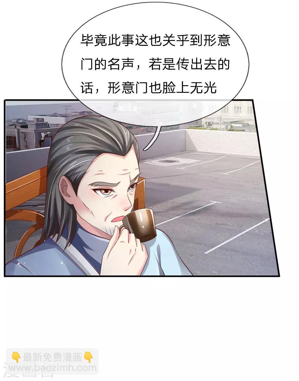 第84话 师傅出马，进行营救22