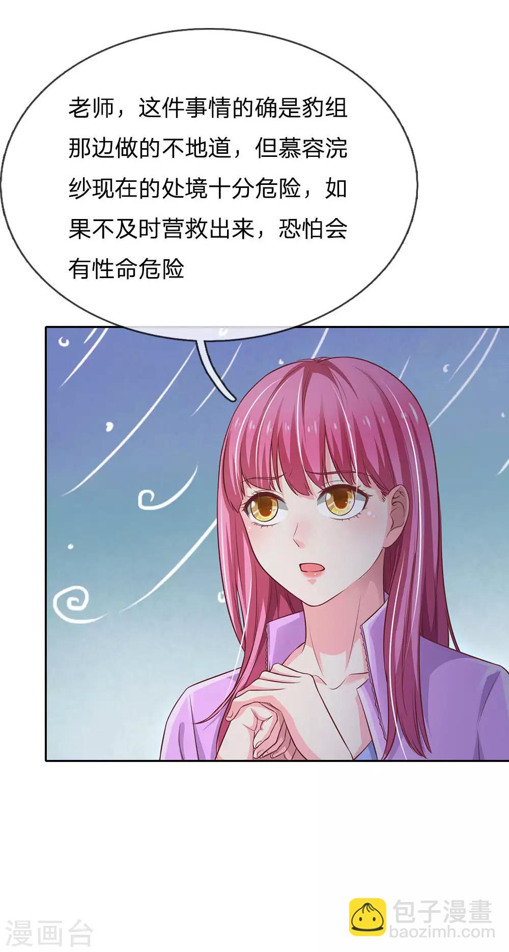 第84话 师傅出马，进行营救3