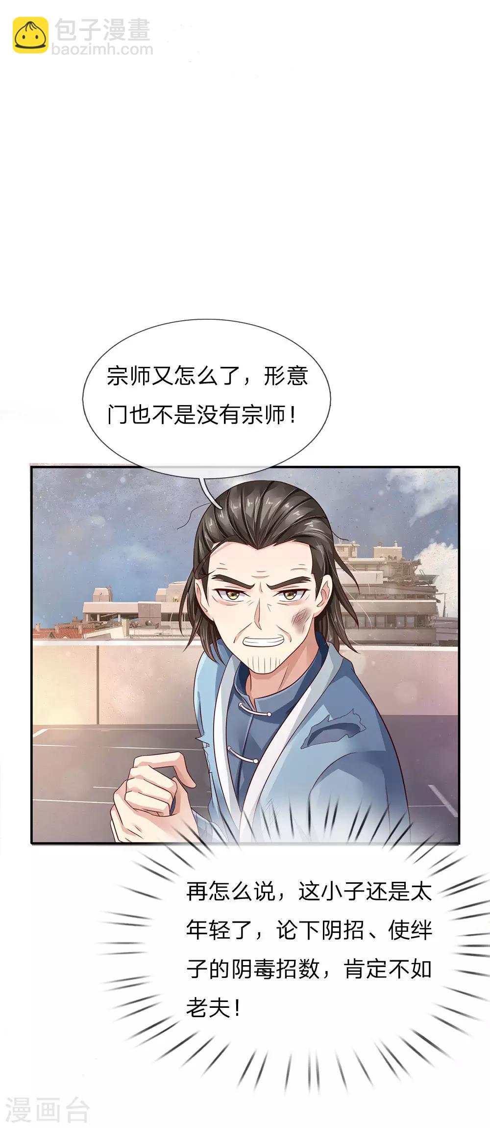 第91话 要玩阴的，还是无用11