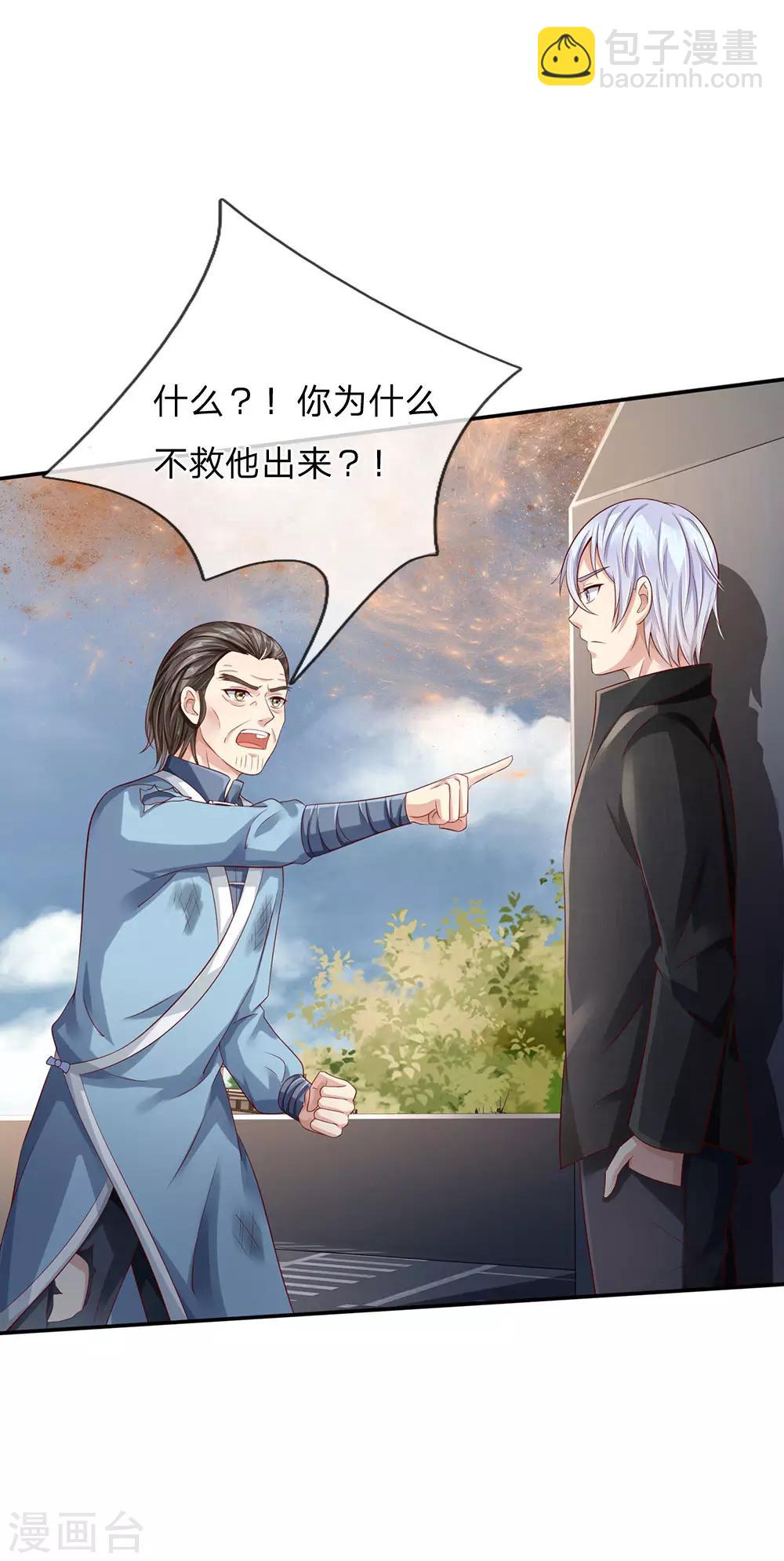 第91话 要玩阴的，还是无用7