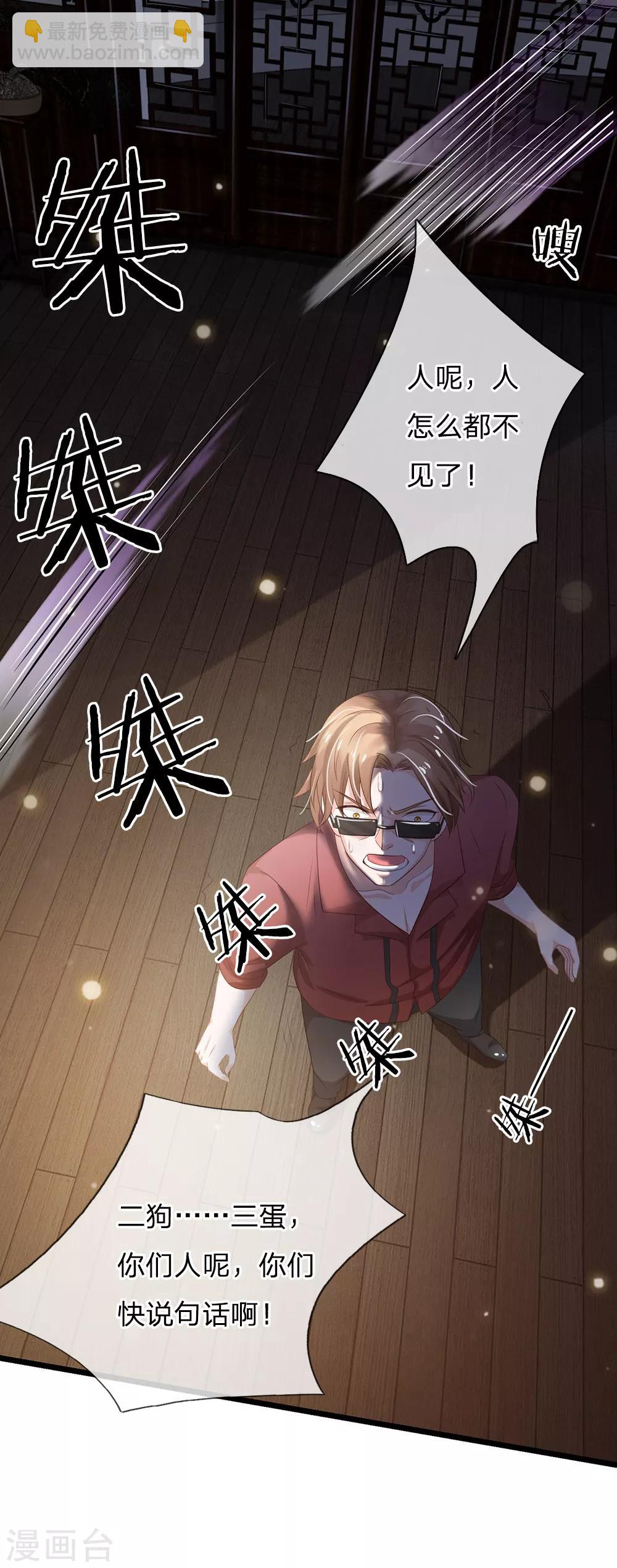 第134话 偏来犯我，不要命了2