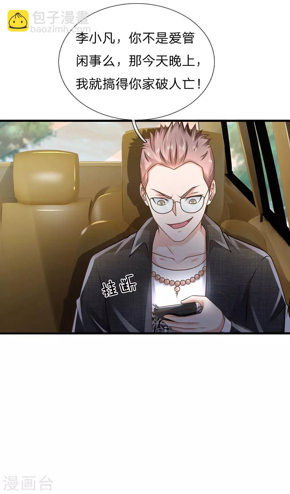第149话 斗不过的，赶紧走吧11