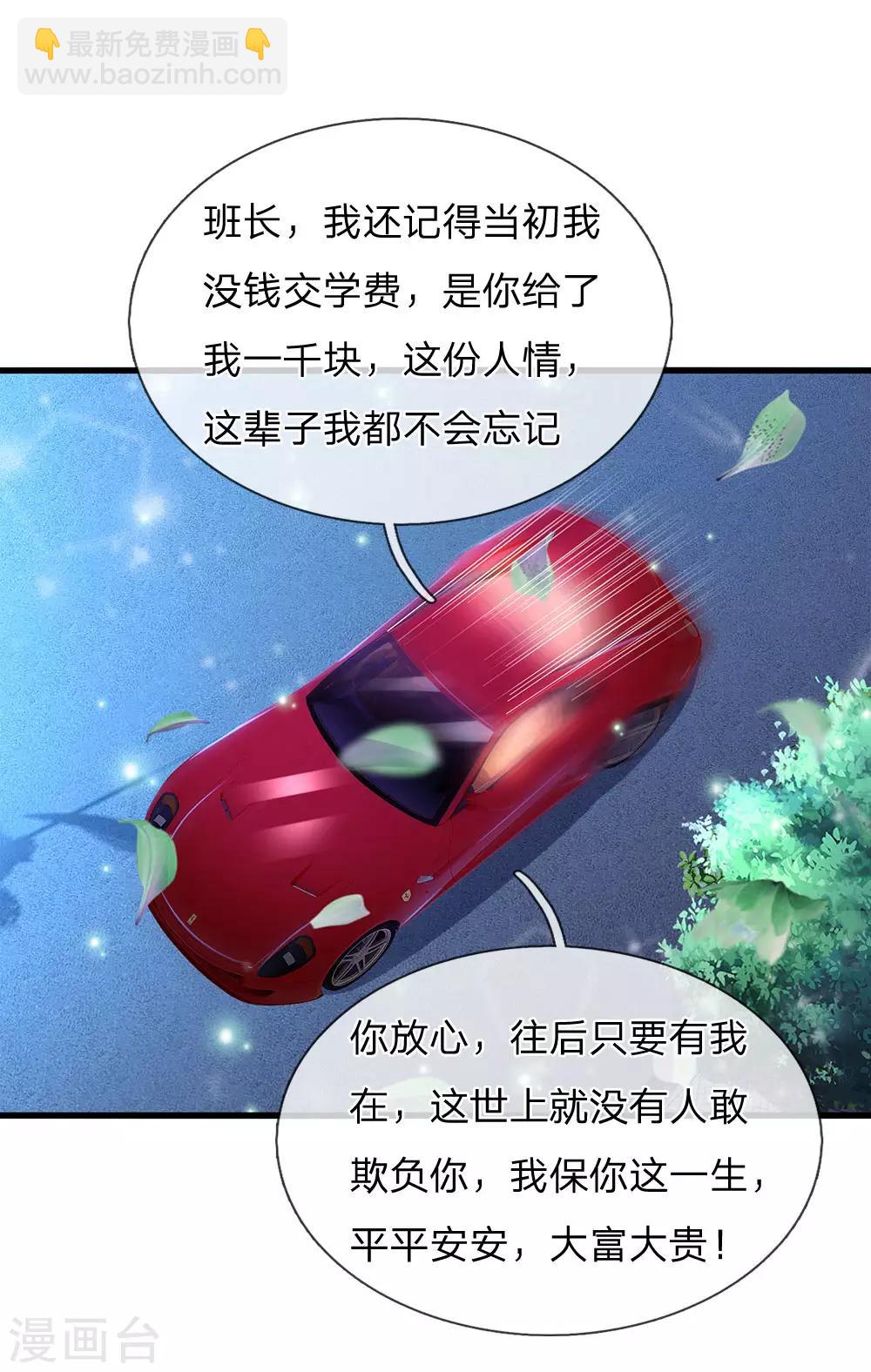 第149话 斗不过的，赶紧走吧13