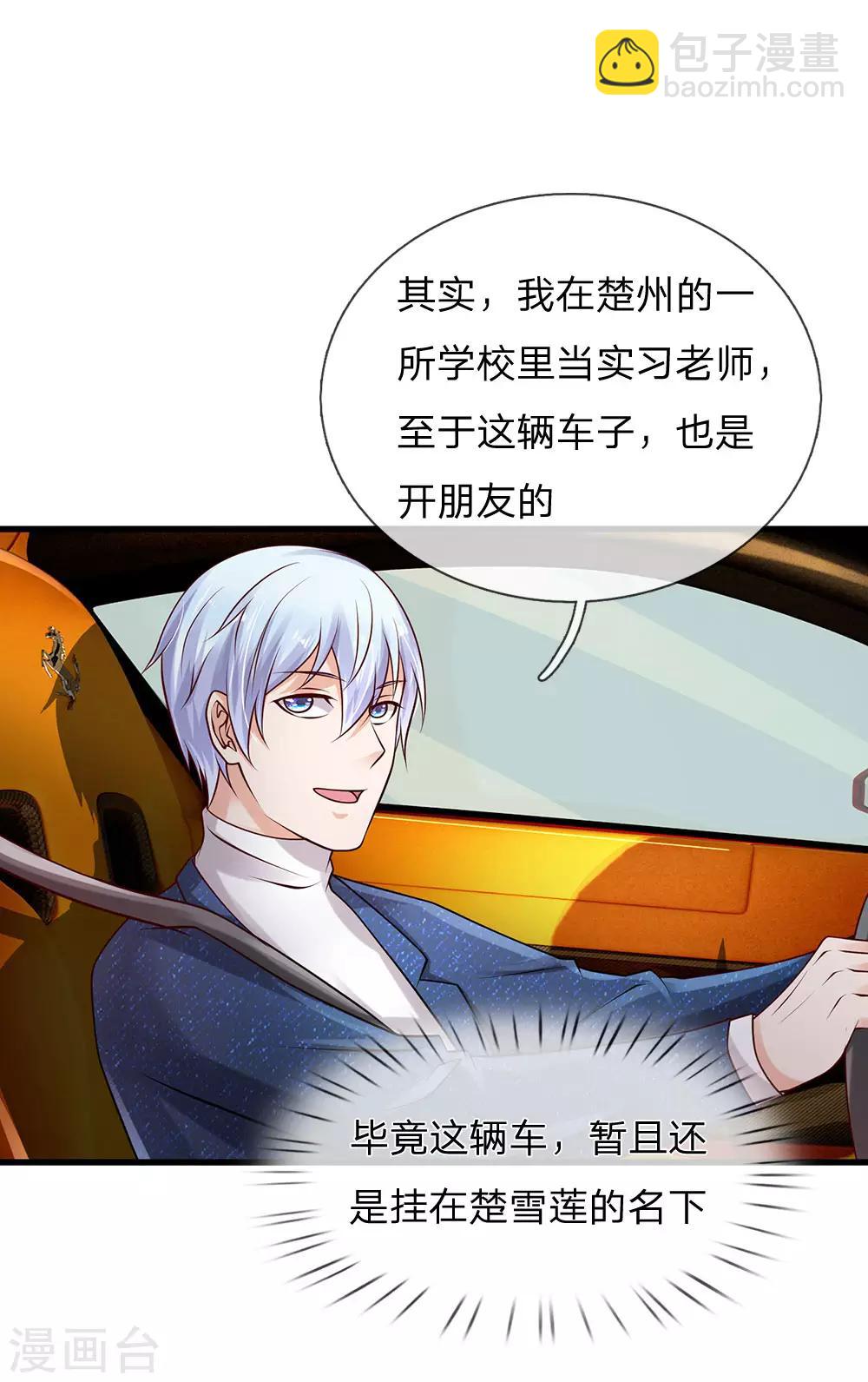 第149话 斗不过的，赶紧走吧16