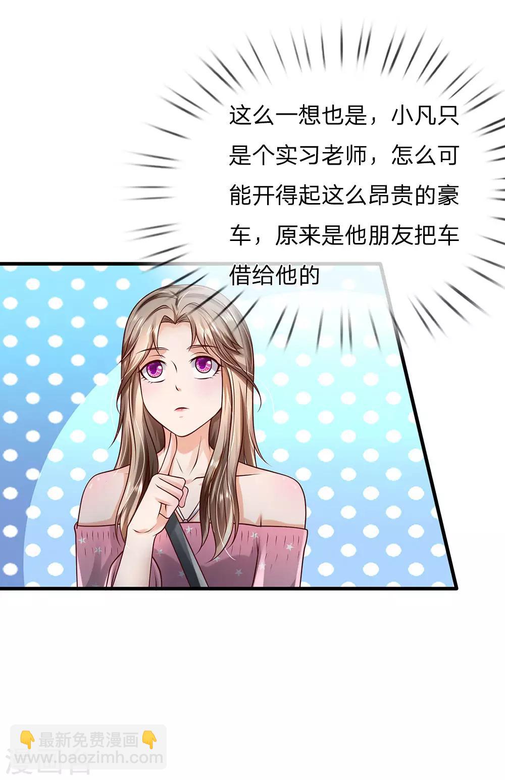 第149话 斗不过的，赶紧走吧17