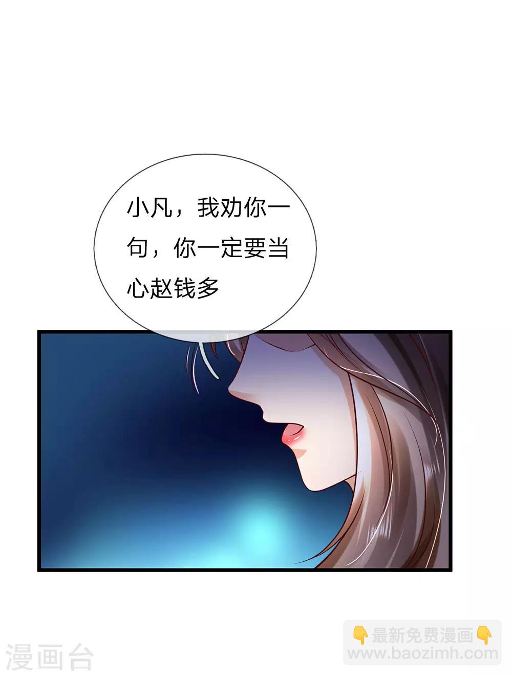 第149话 斗不过的，赶紧走吧18