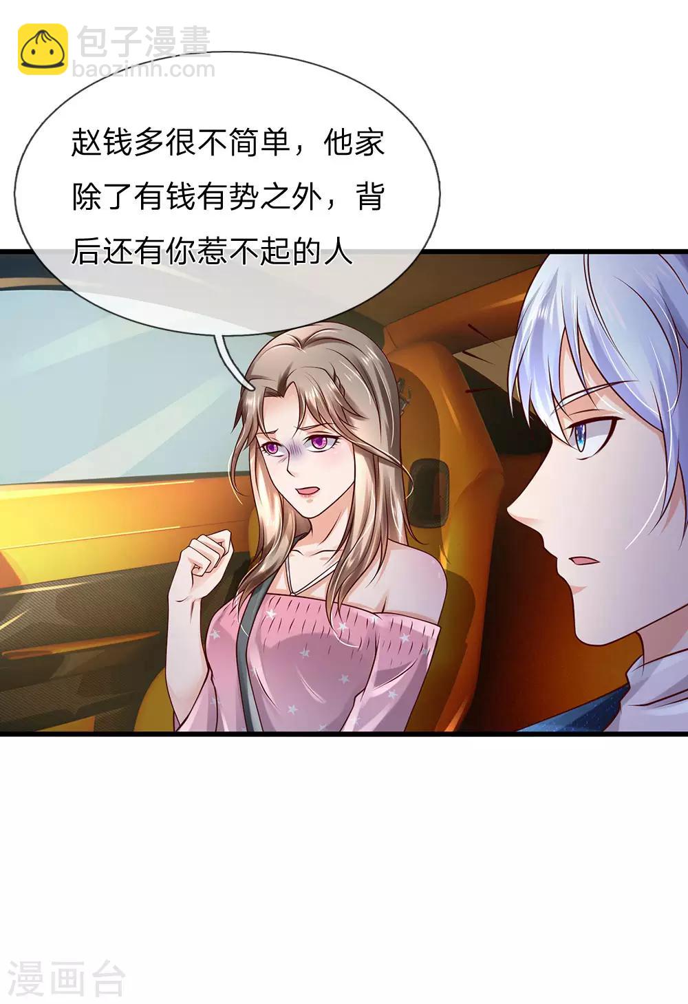 第149话 斗不过的，赶紧走吧19