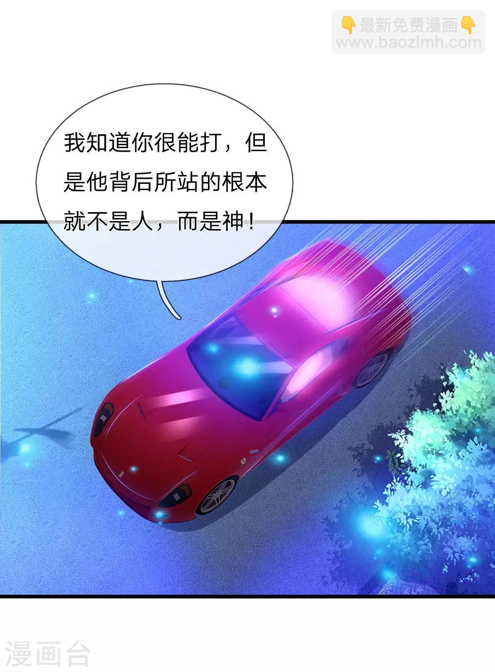 第149话 斗不过的，赶紧走吧20