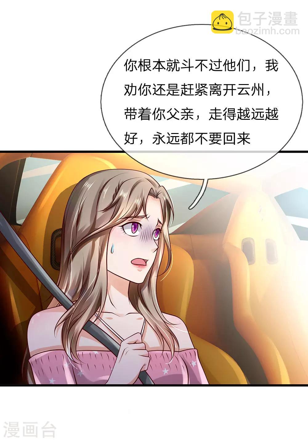 第149话 斗不过的，赶紧走吧21
