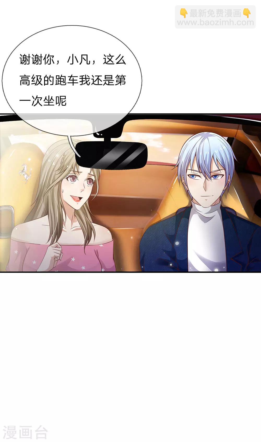 第149话 斗不过的，赶紧走吧3