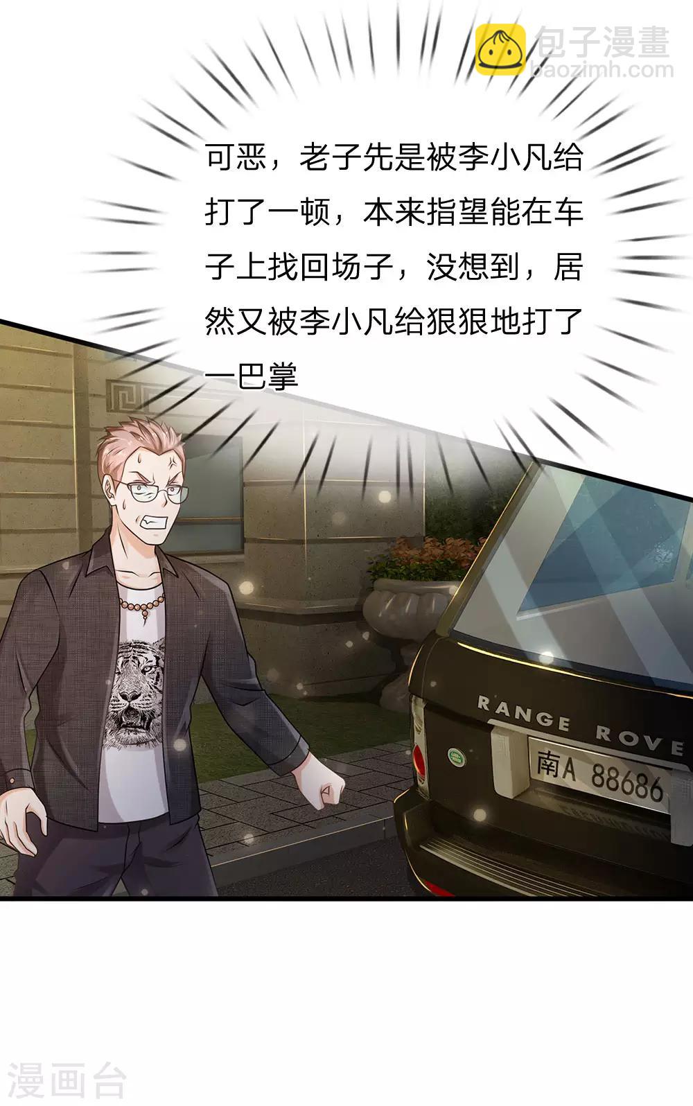 第149话 斗不过的，赶紧走吧4