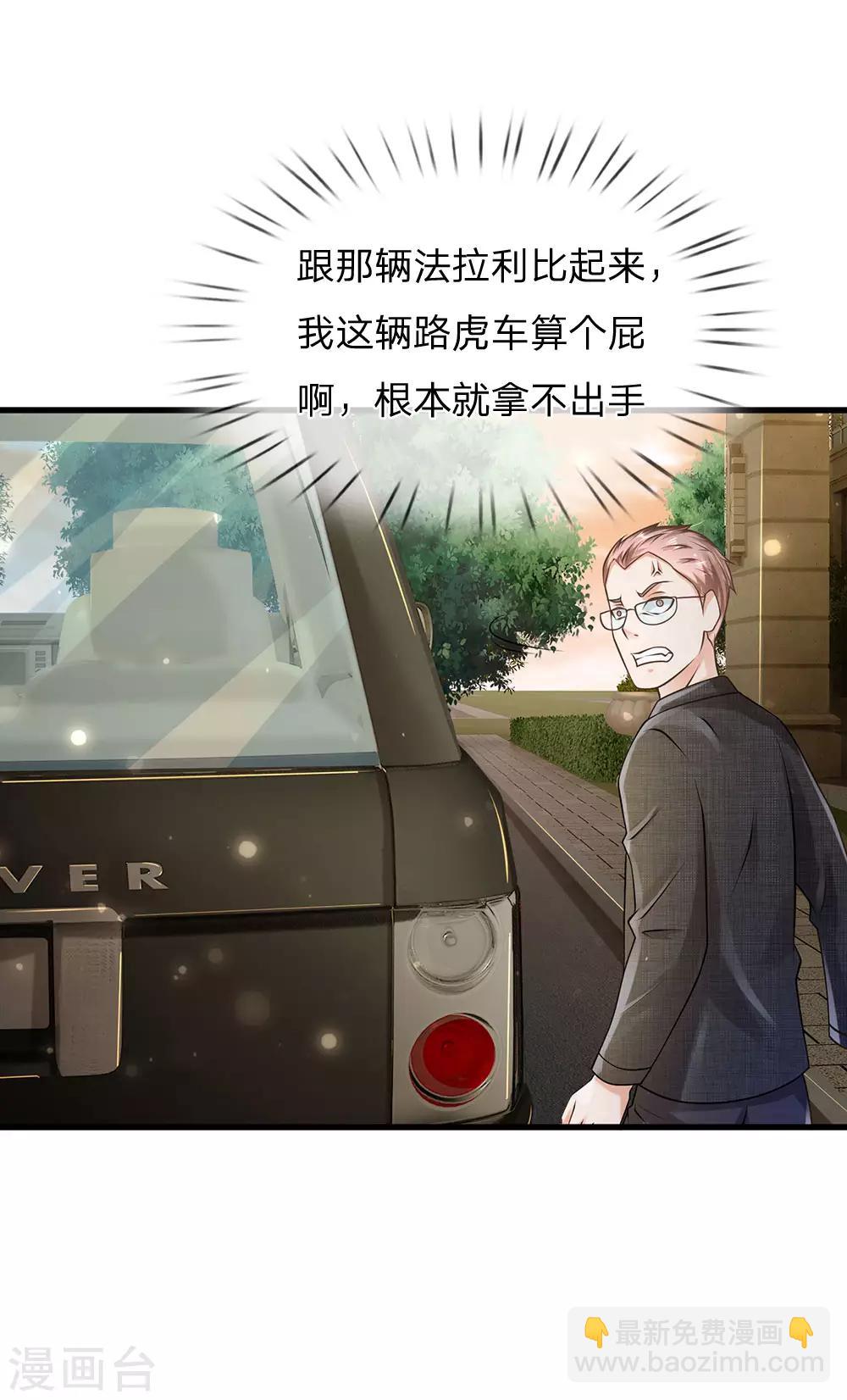 第149话 斗不过的，赶紧走吧5