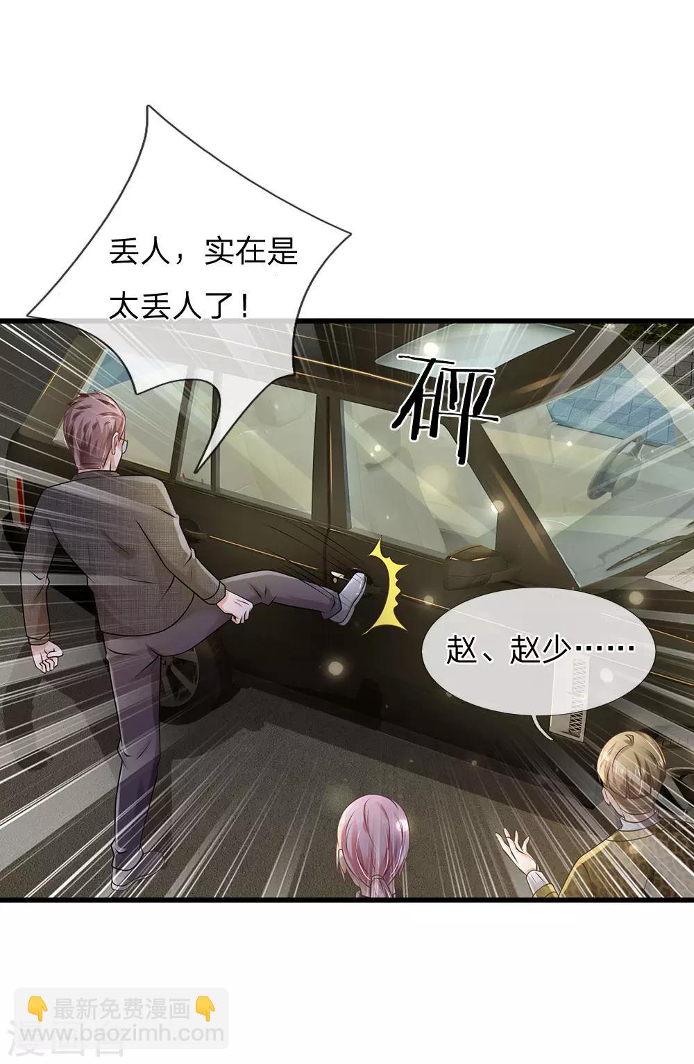 第149话 斗不过的，赶紧走吧6